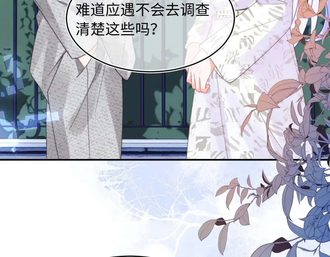 第57话 坏人来了！ 第51页