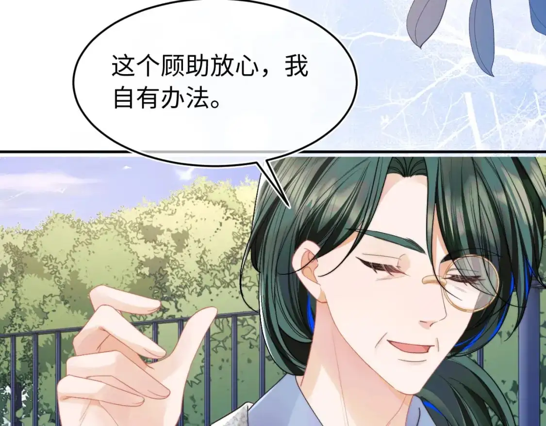 第57话 坏人来了！ 第52页