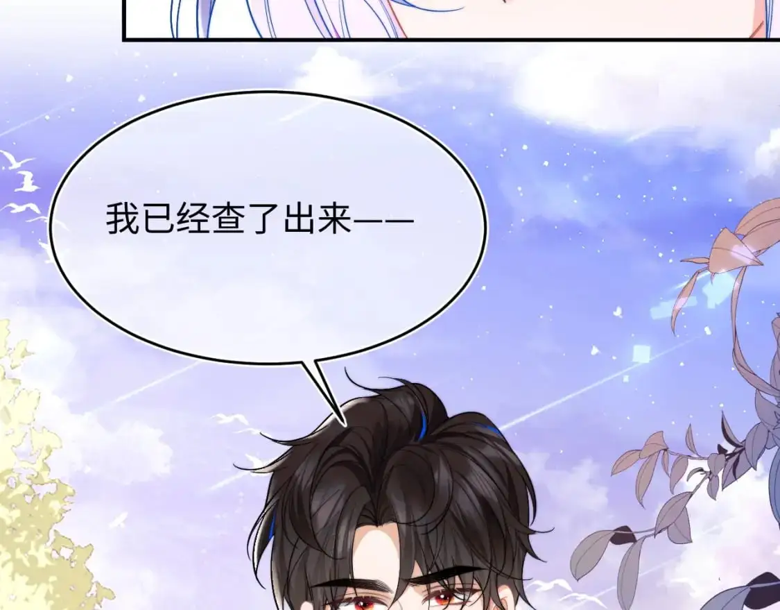 第57话 坏人来了！ 第55页