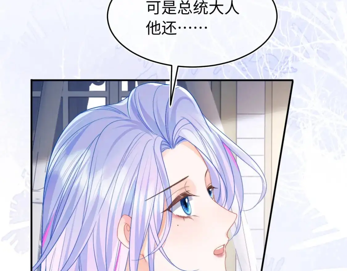 第57话 坏人来了！ 第75页