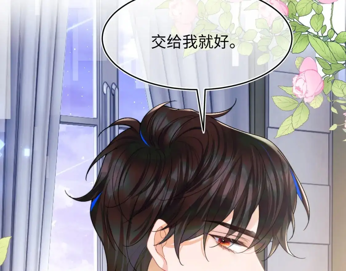 第57话 坏人来了！ 第77页