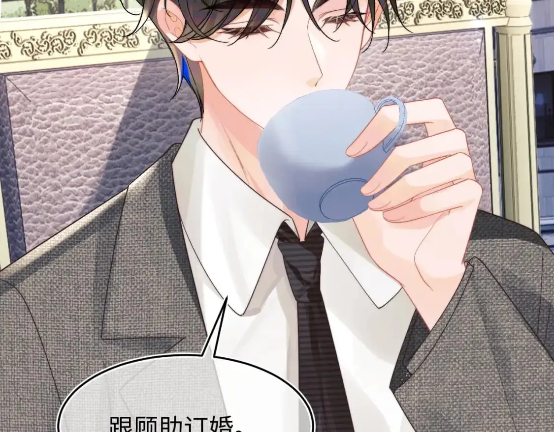 第57话 坏人来了！ 第83页