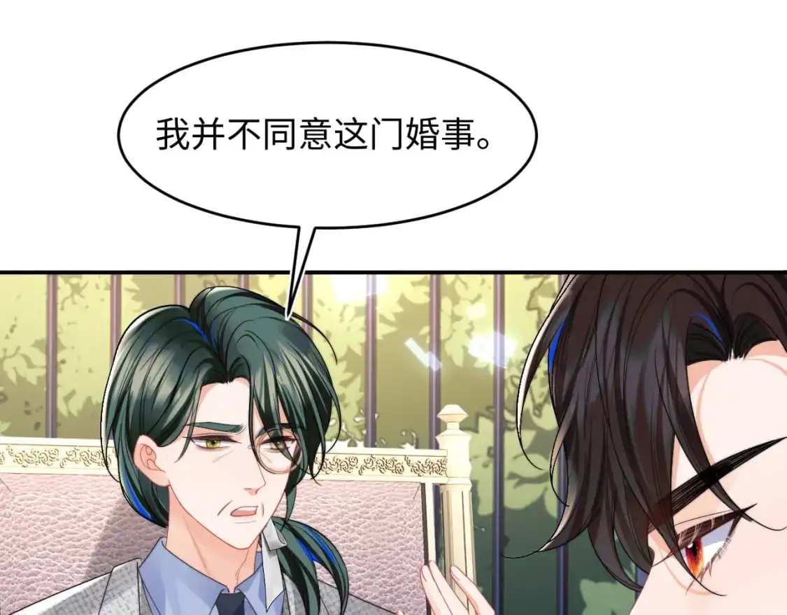第57话 坏人来了！ 第86页