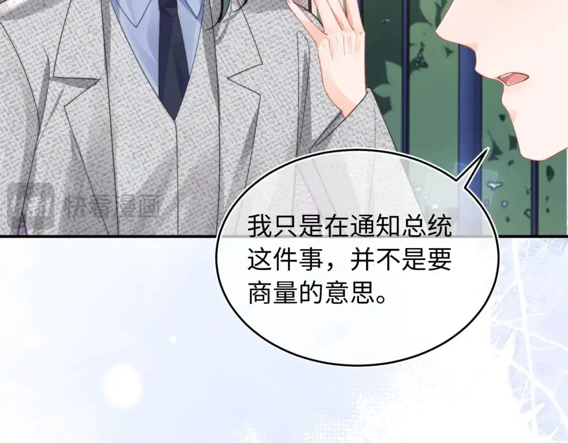 第57话 坏人来了！ 第87页