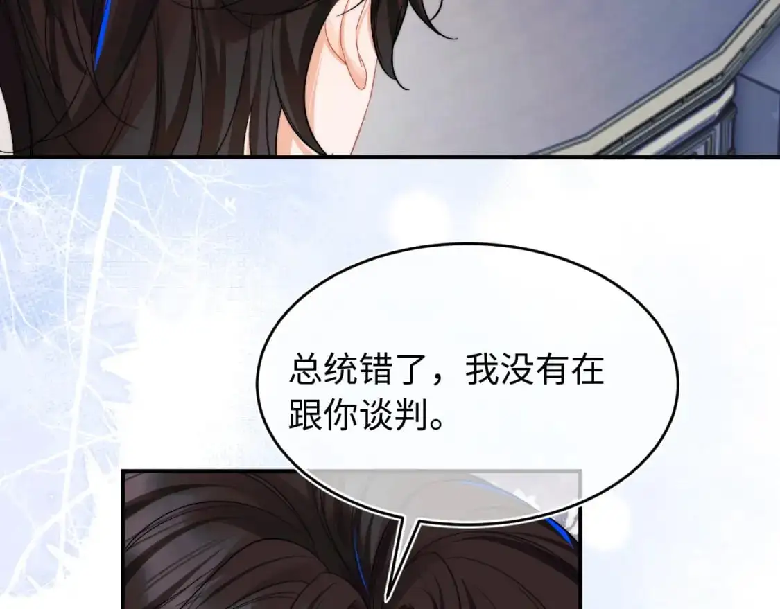 第57话 坏人来了！ 第92页