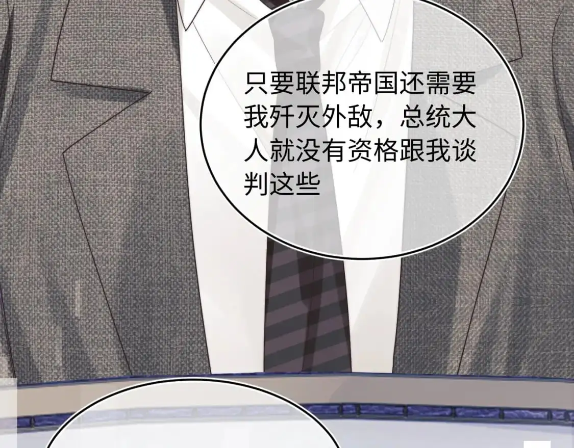 第57话 坏人来了！ 第100页