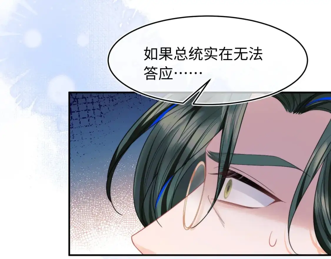 第57话 坏人来了！ 第102页