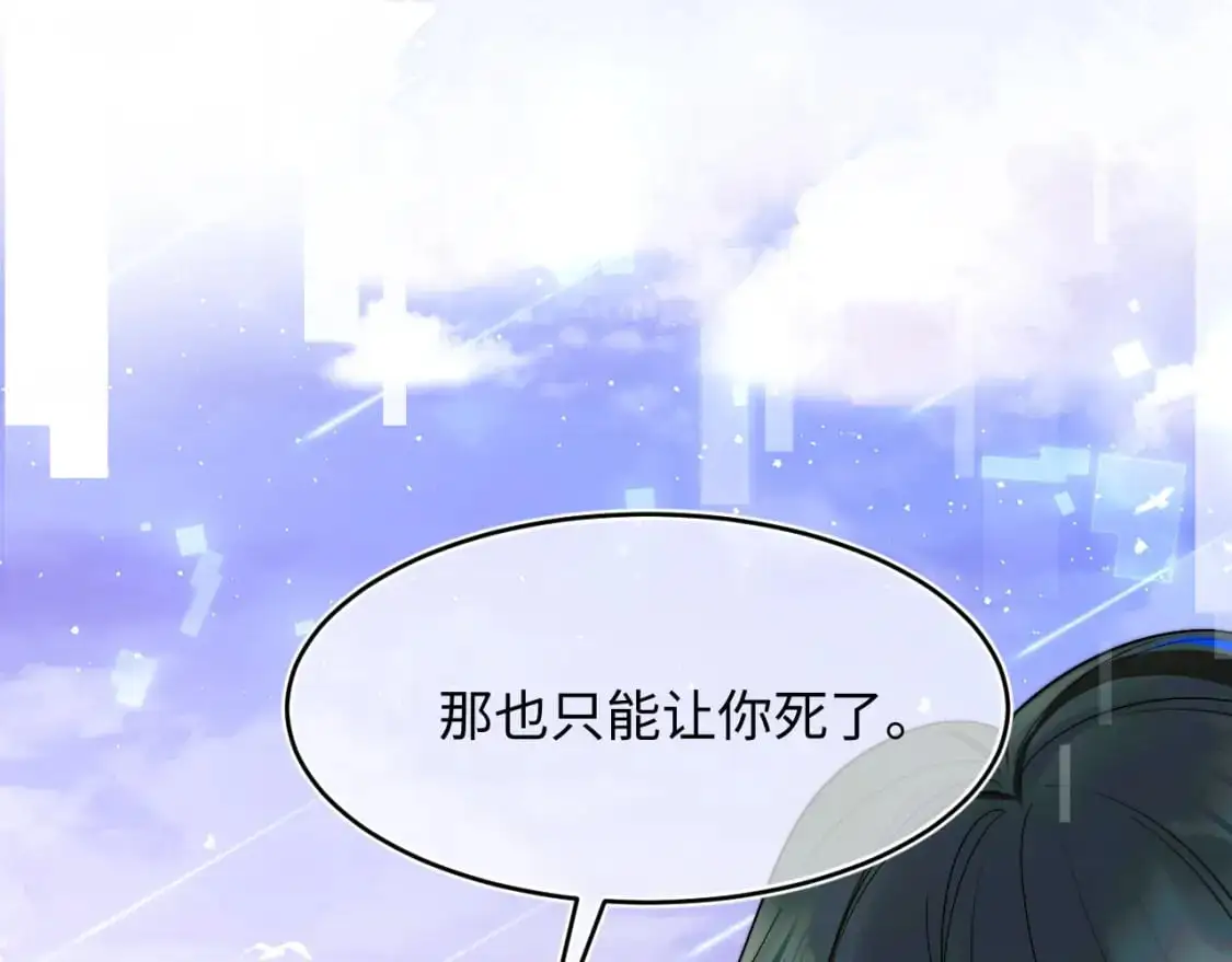 第57话 坏人来了！ 第103页