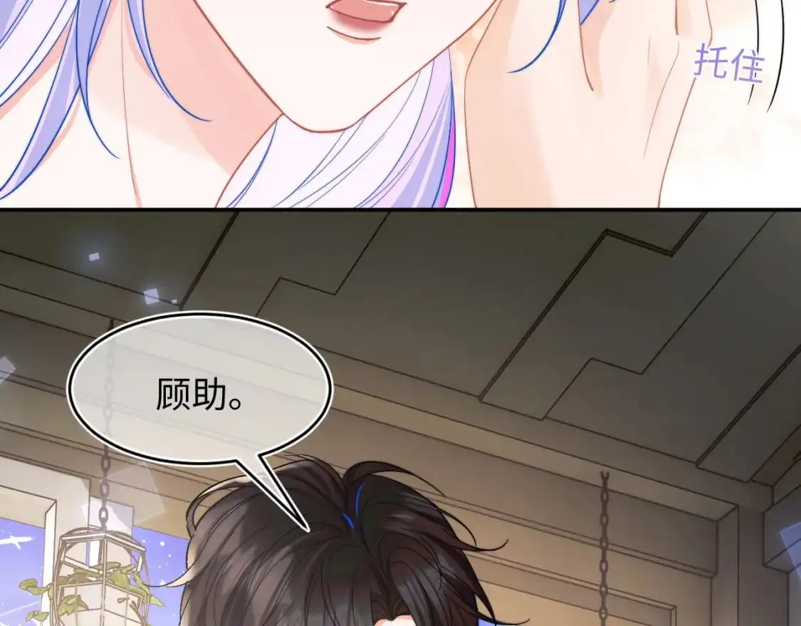 第58话 想要摸一下肚子 第9页