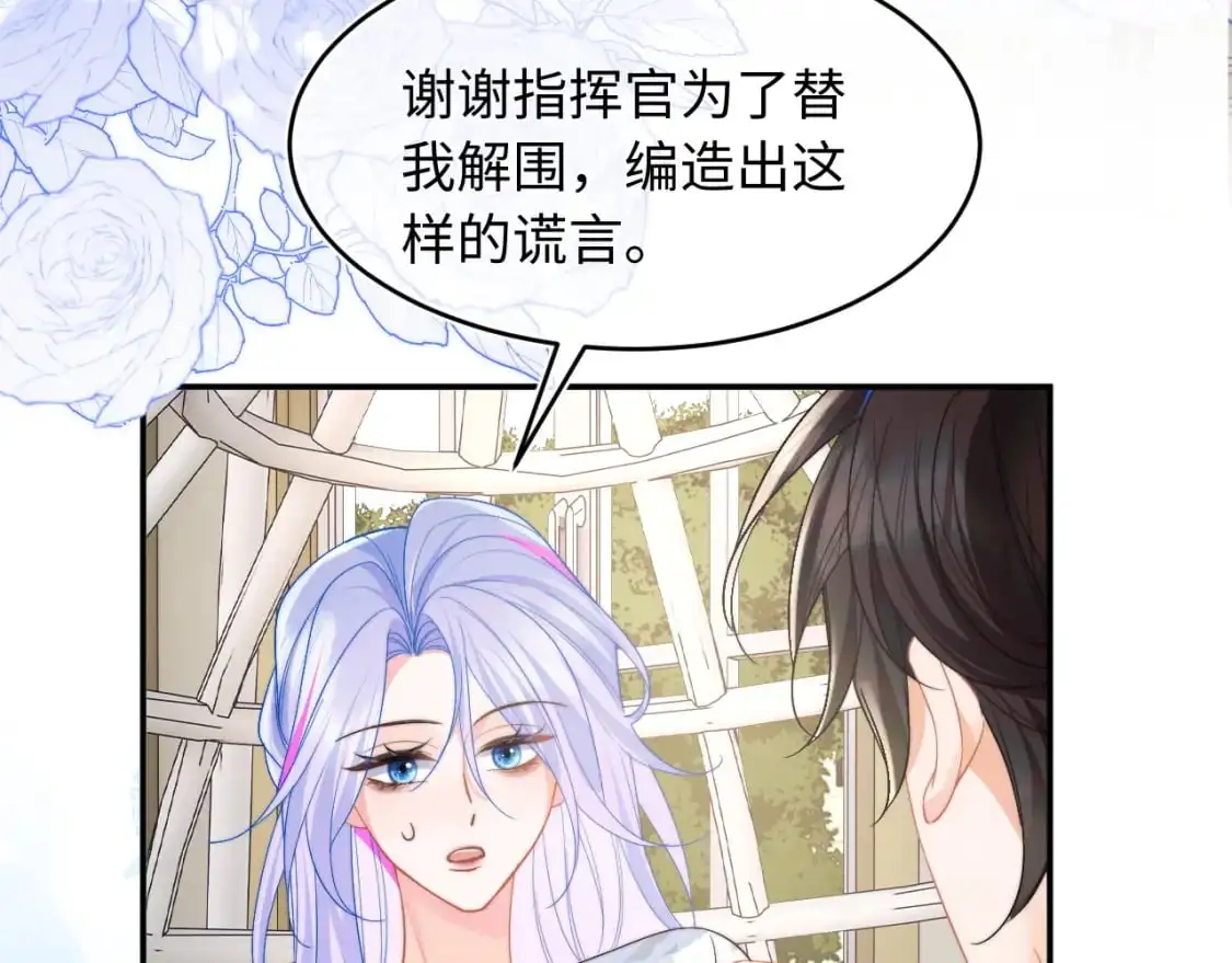 第58话 想要摸一下肚子 第12页