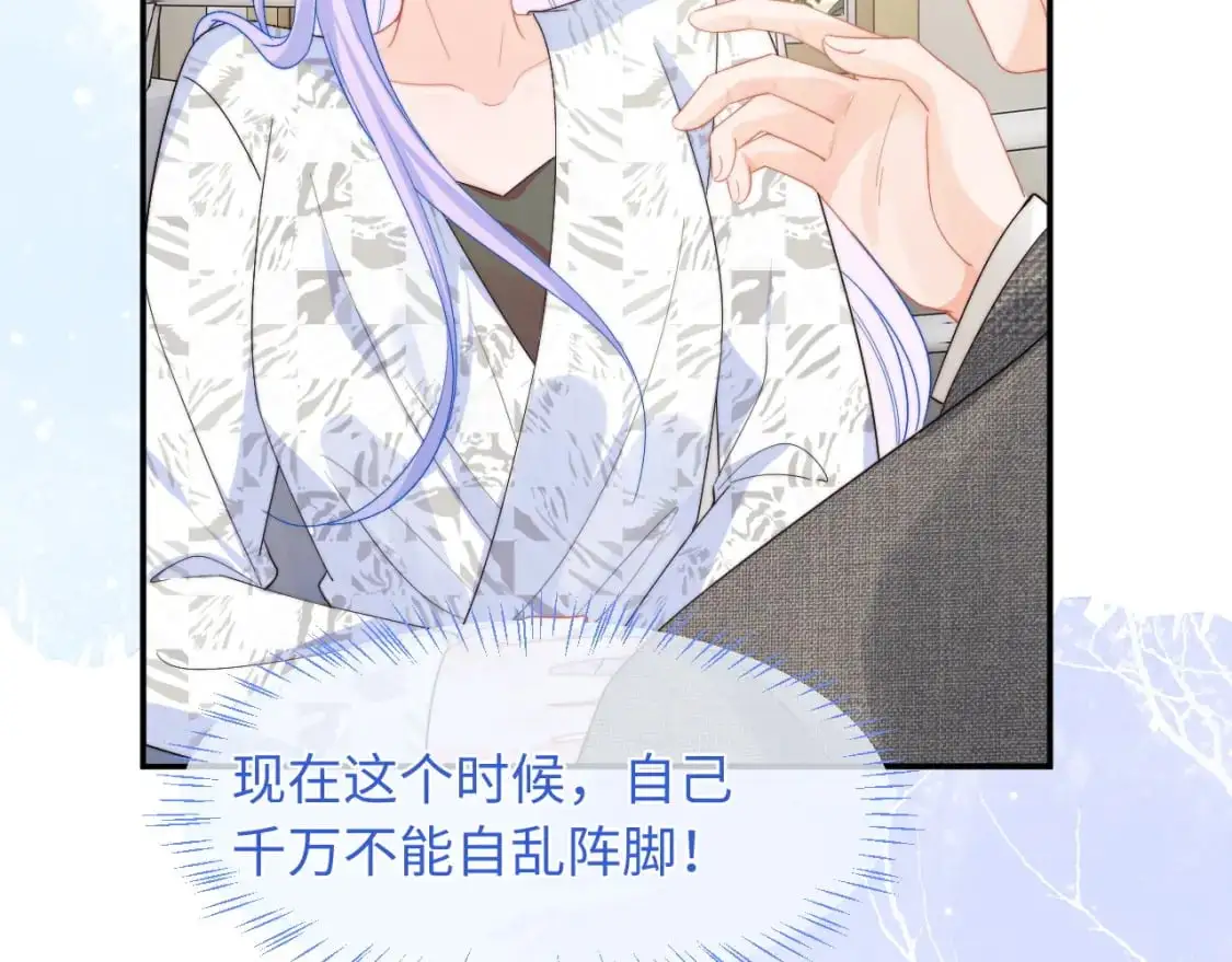 第58话 想要摸一下肚子 第13页