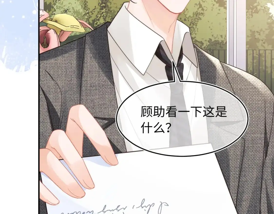 第58话 想要摸一下肚子 第15页