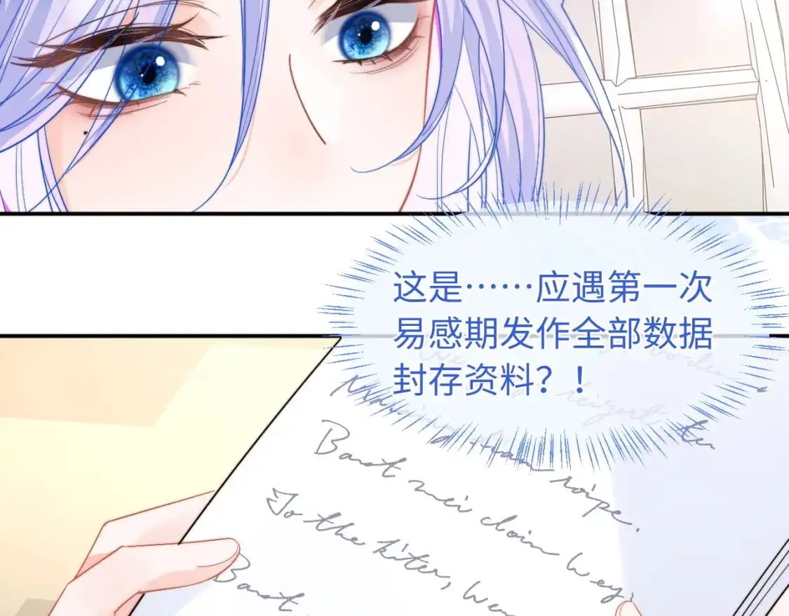 第58话 想要摸一下肚子 第17页