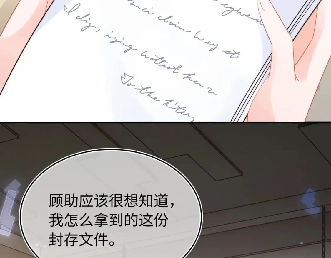 第58话 想要摸一下肚子 第18页