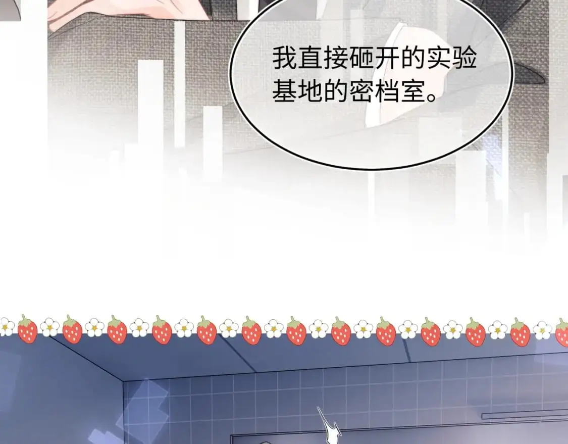 第58话 想要摸一下肚子 第21页