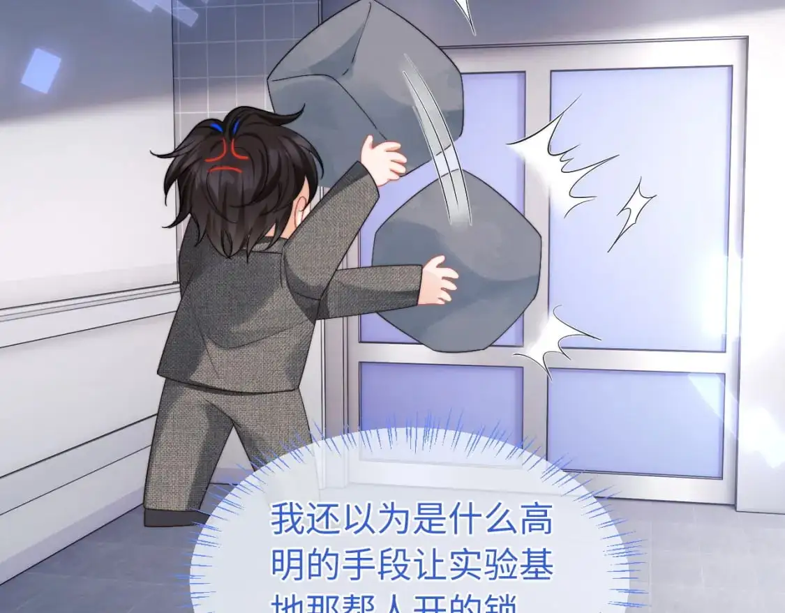 第58话 想要摸一下肚子 第22页