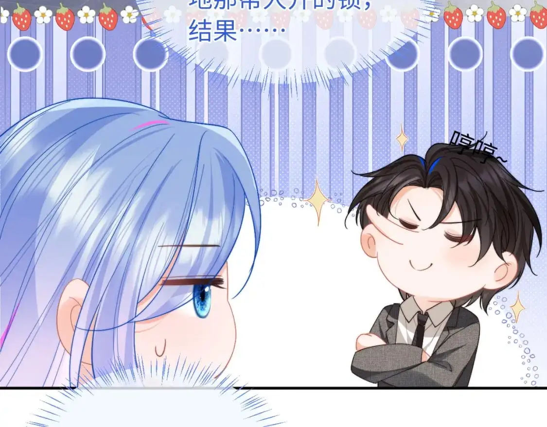 第58话 想要摸一下肚子 第23页