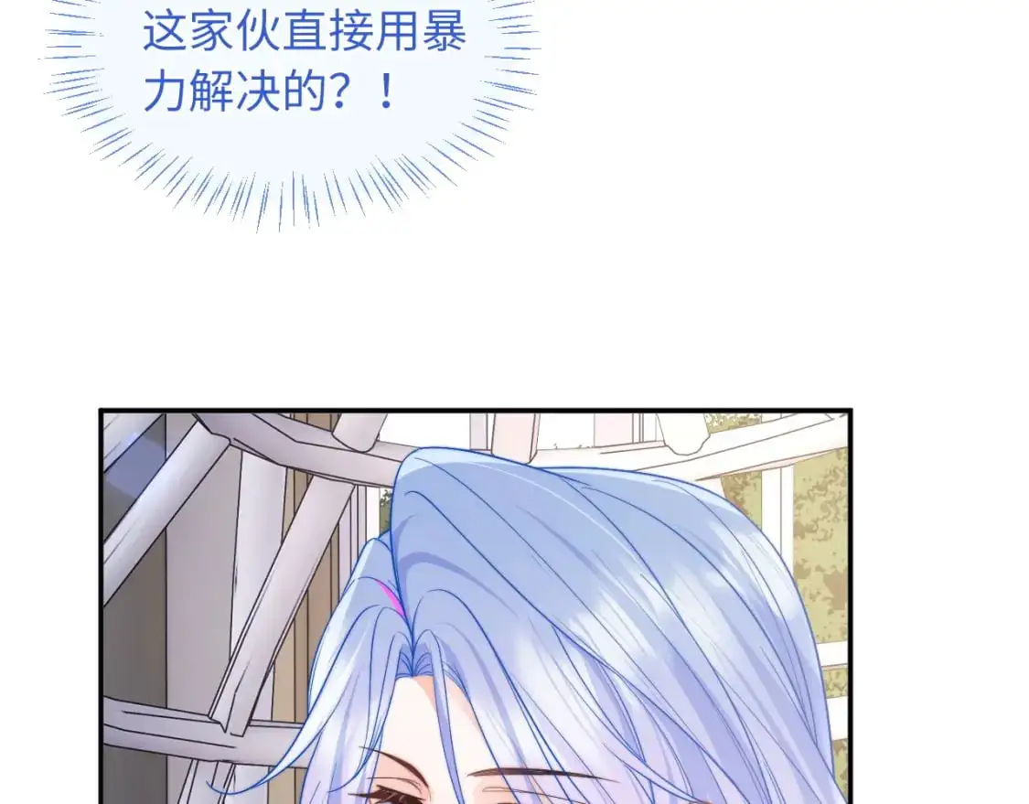 第58话 想要摸一下肚子 第24页