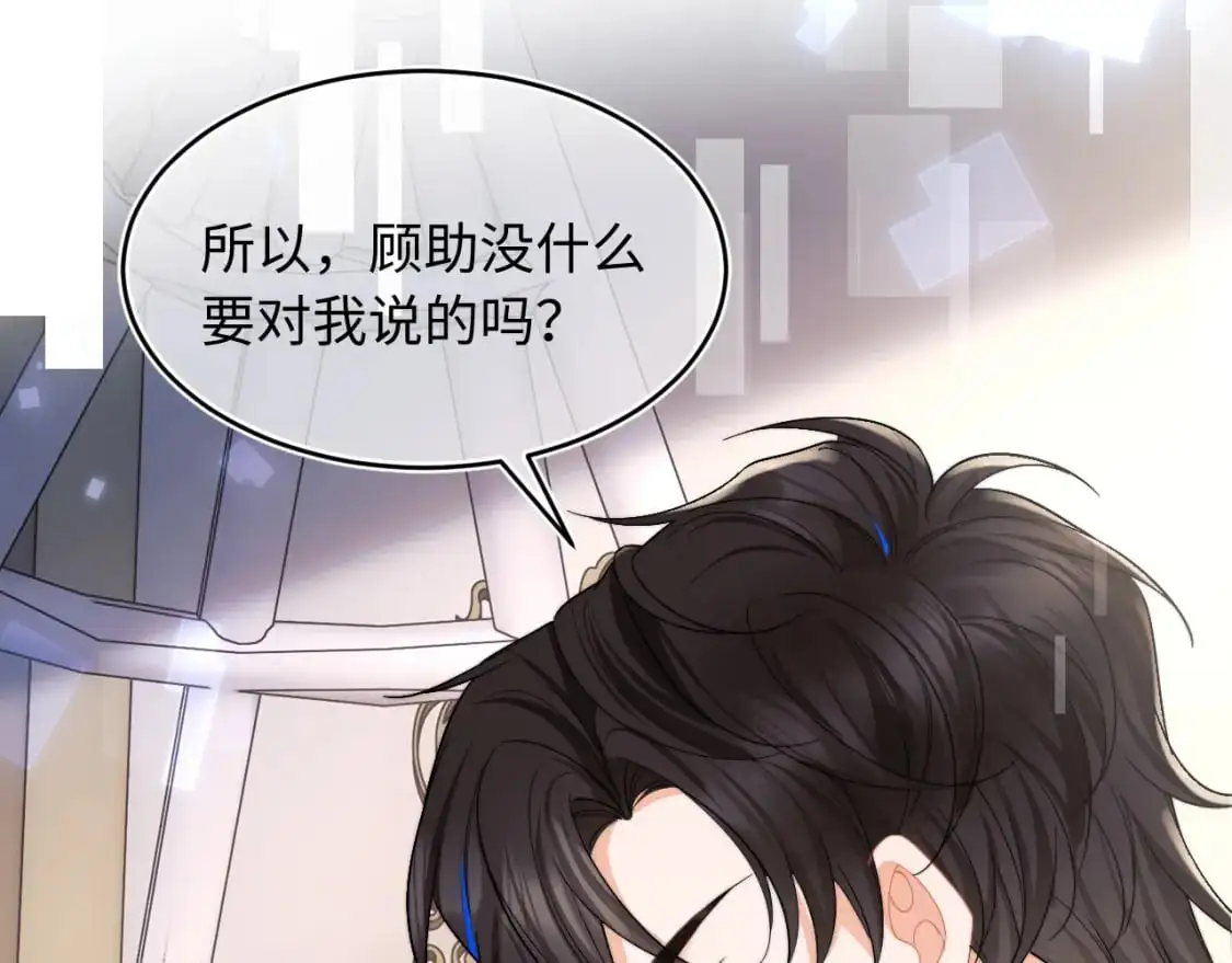 第58话 想要摸一下肚子 第26页