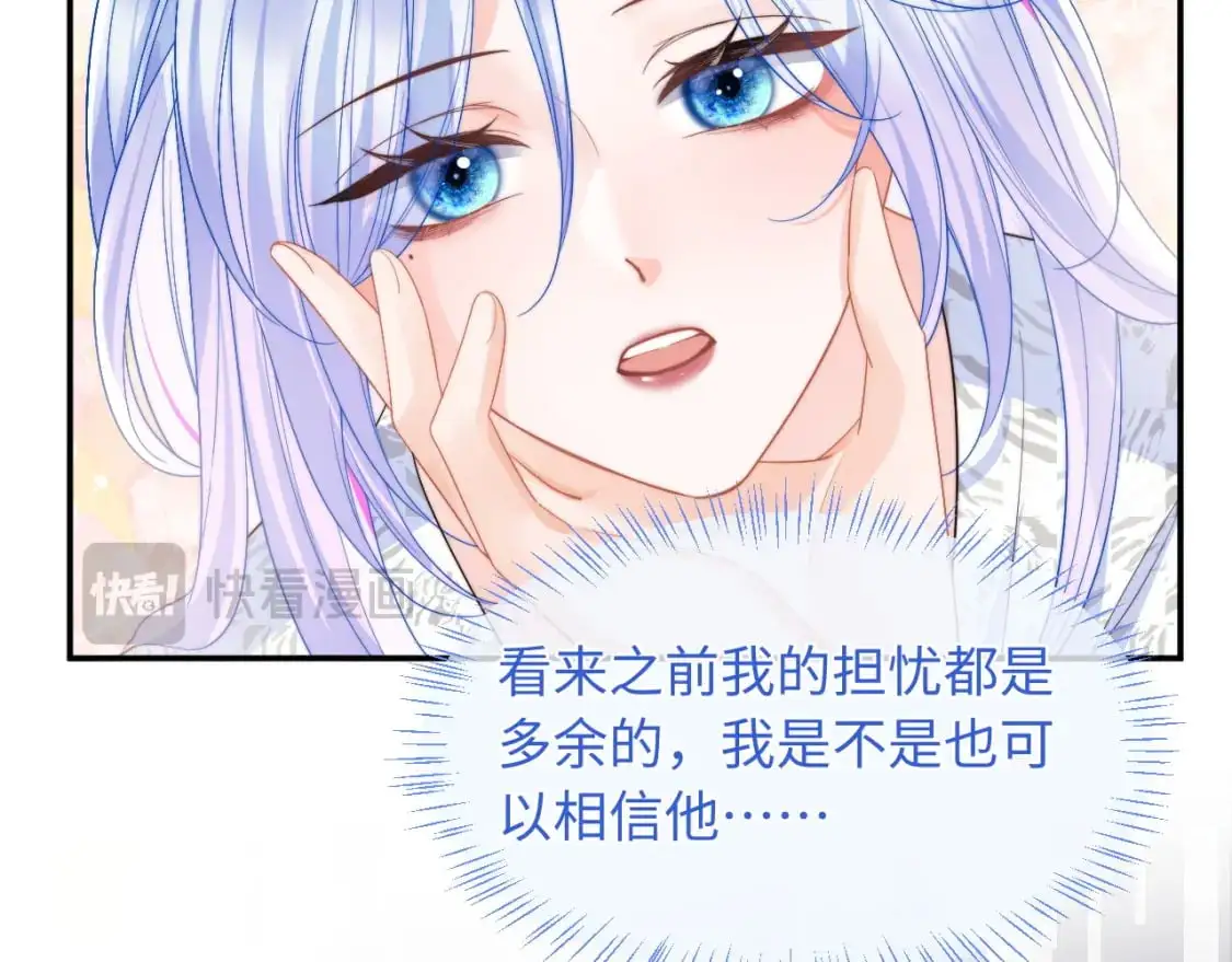 第58话 想要摸一下肚子 第29页