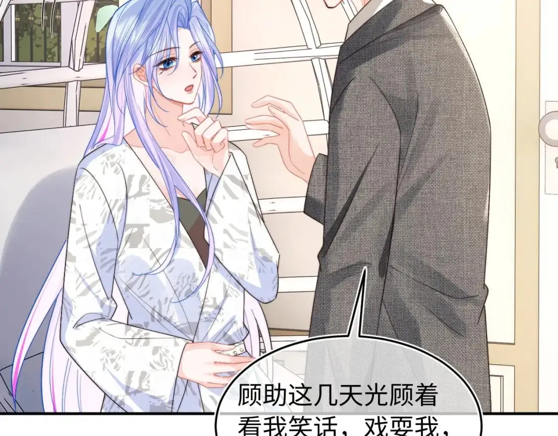第58话 想要摸一下肚子 第31页