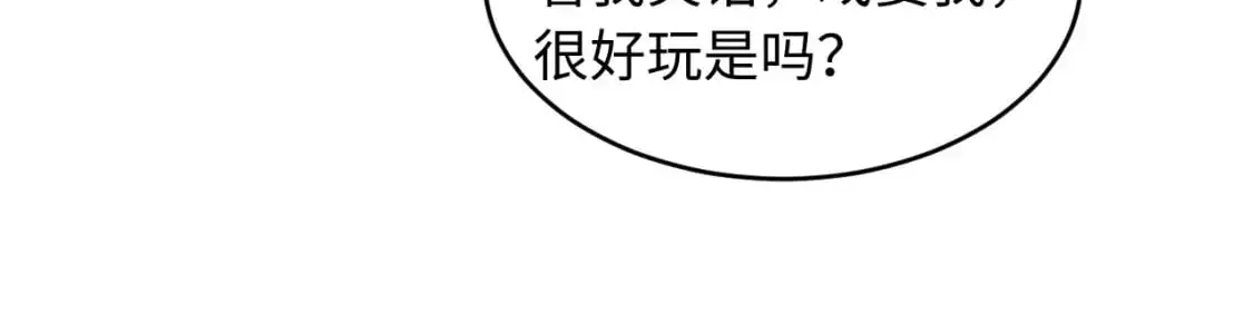 第58话 想要摸一下肚子 第32页