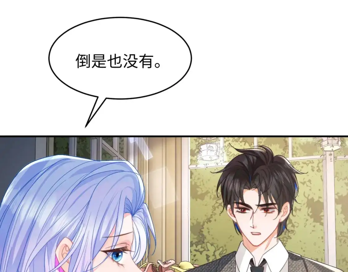 第58话 想要摸一下肚子 第33页