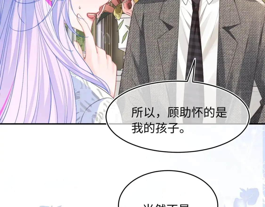 第58话 想要摸一下肚子 第34页