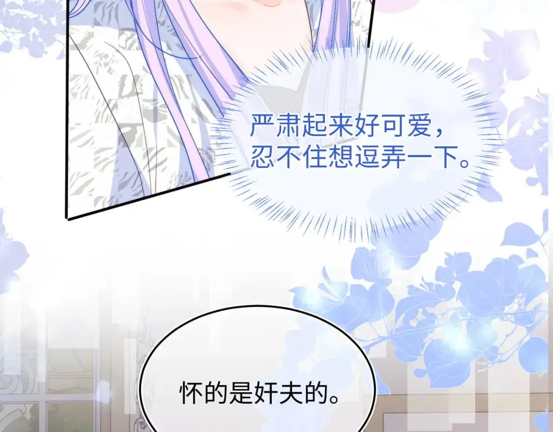 第58话 想要摸一下肚子 第36页