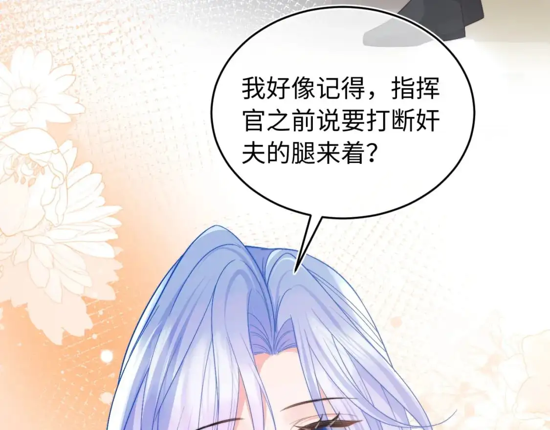 第58话 想要摸一下肚子 第39页