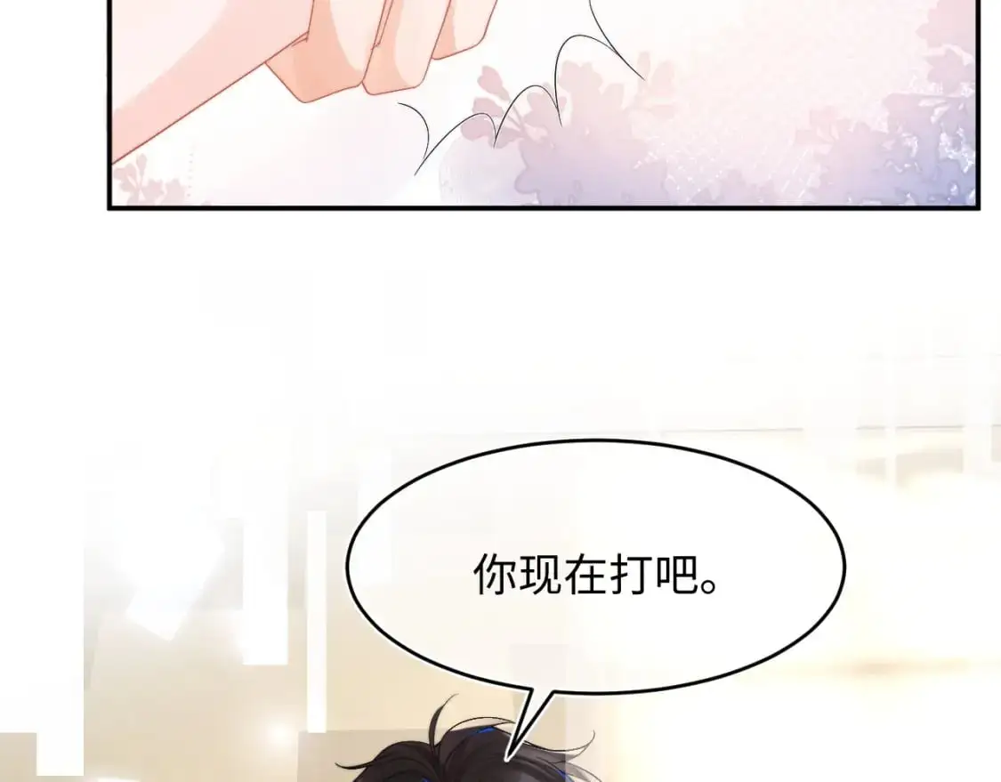 第58话 想要摸一下肚子 第48页
