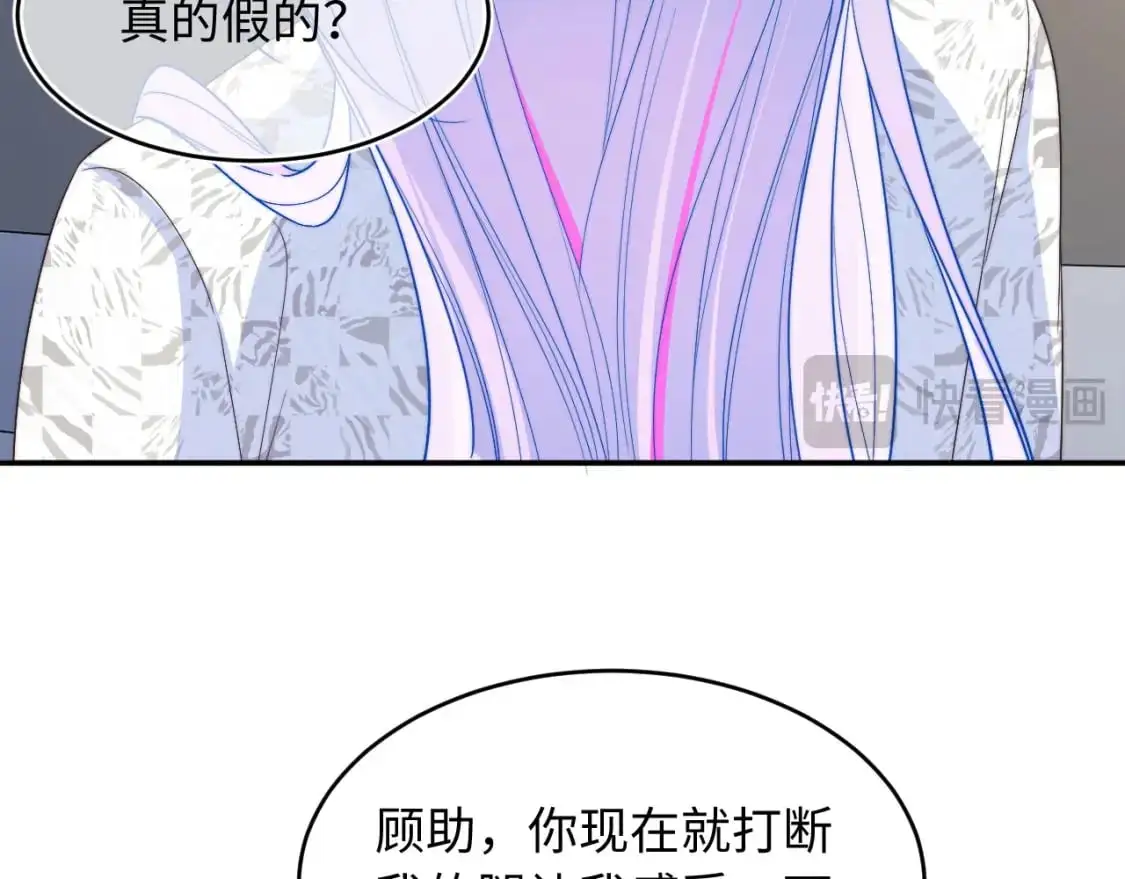 第58话 想要摸一下肚子 第51页