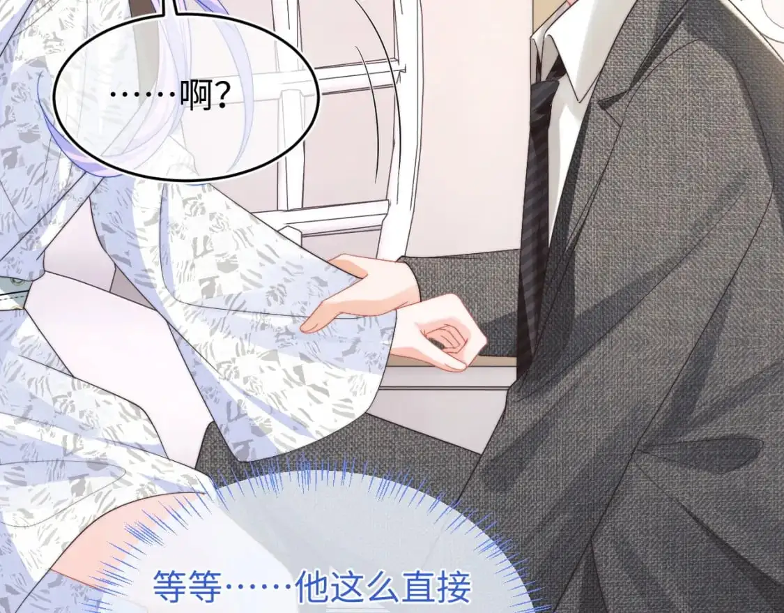 第58话 想要摸一下肚子 第53页