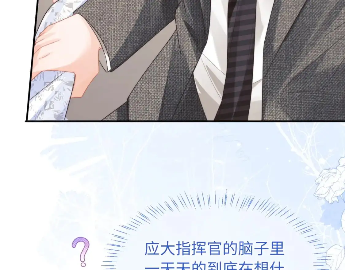 第58话 想要摸一下肚子 第58页