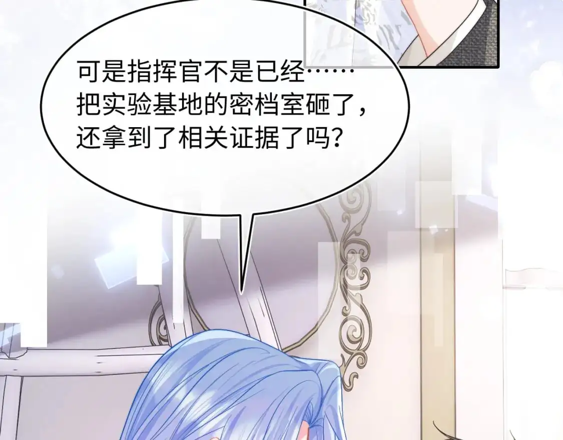 第58话 想要摸一下肚子 第65页