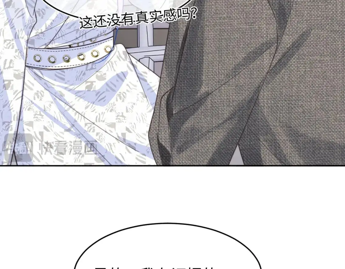 第58话 想要摸一下肚子 第67页