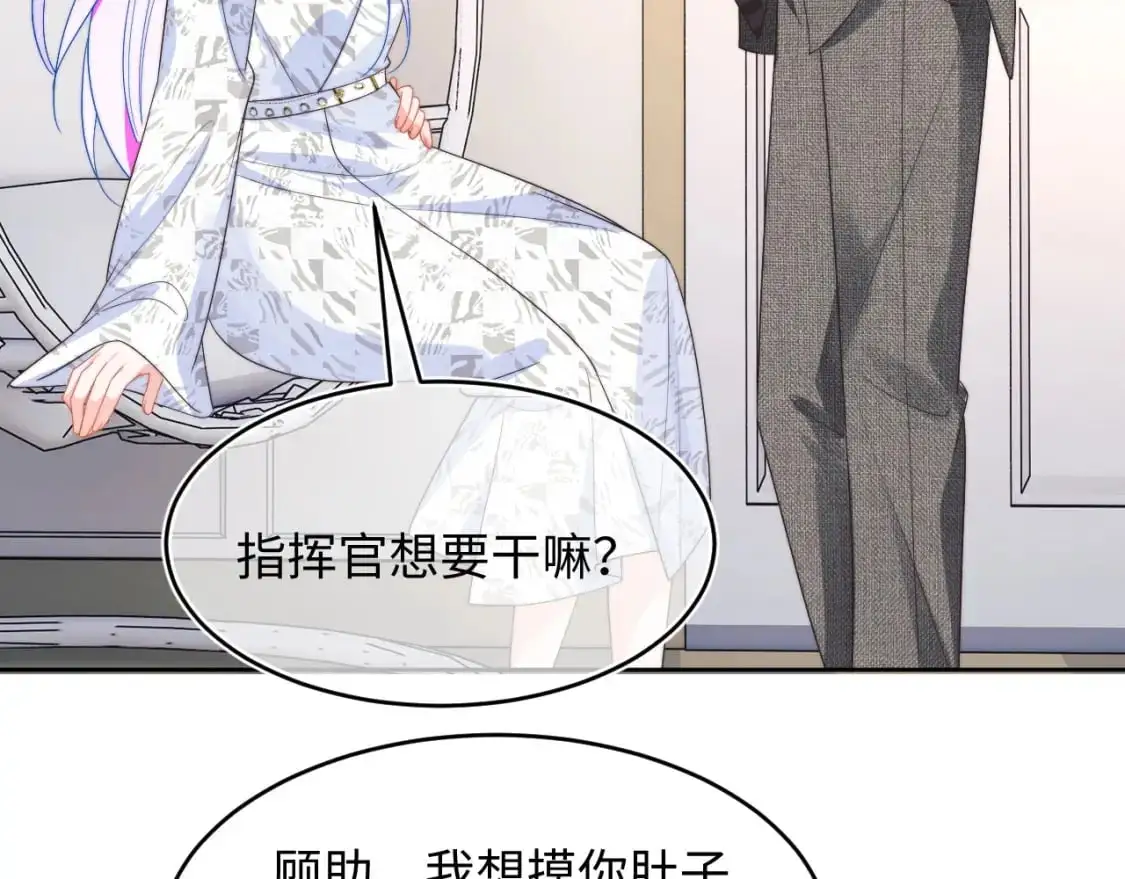 第58话 想要摸一下肚子 第73页