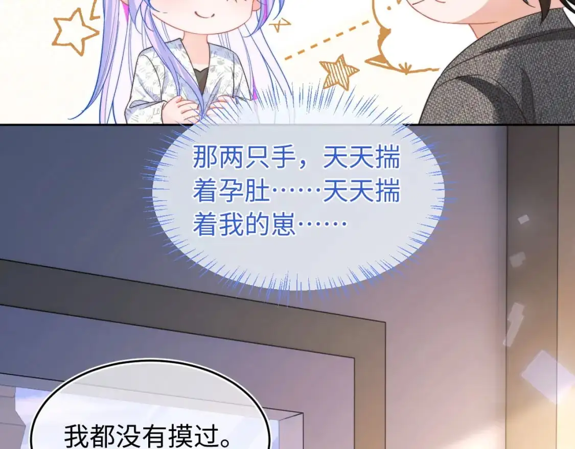 第58话 想要摸一下肚子 第79页