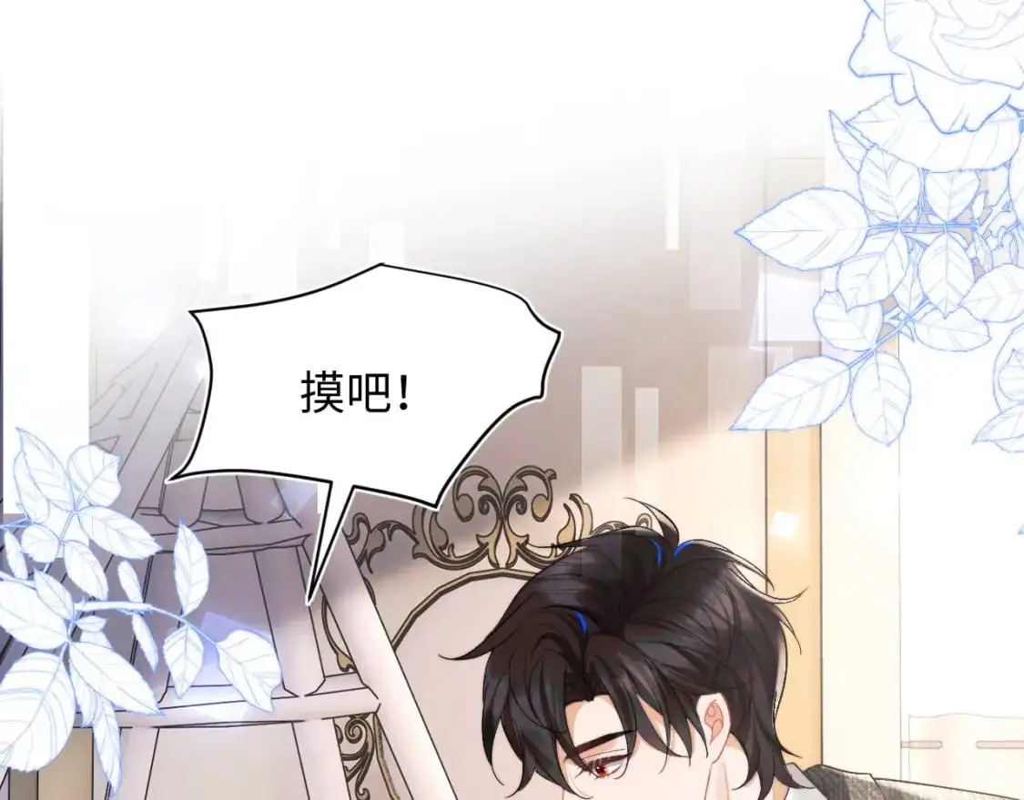 第58话 想要摸一下肚子 第84页