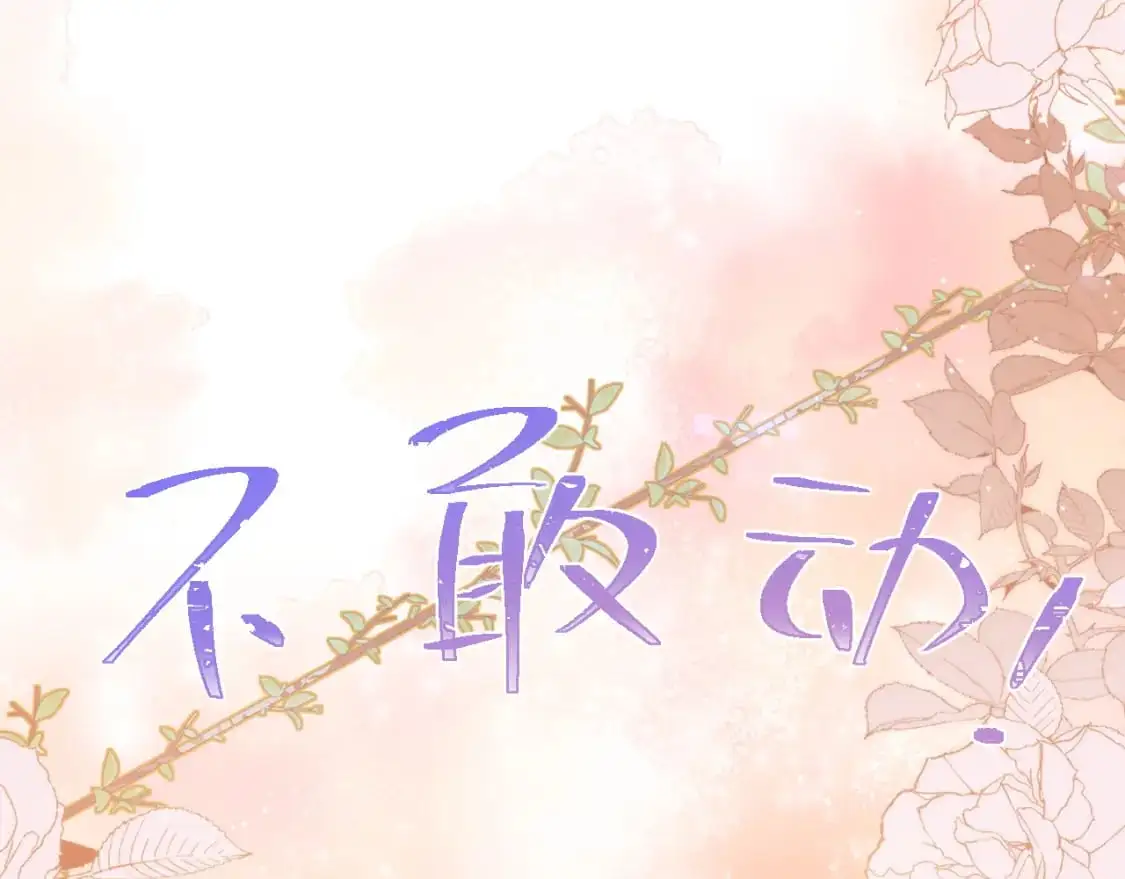 第59话 宣告天下 第8页