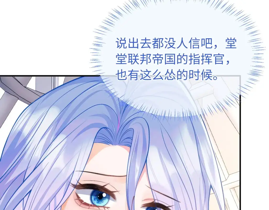 第59话 宣告天下 第10页
