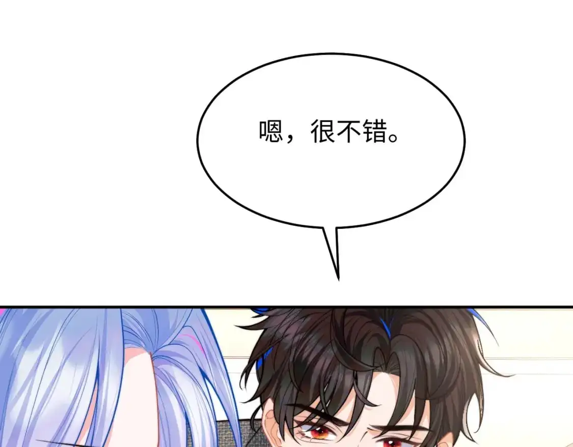第59话 宣告天下 第17页
