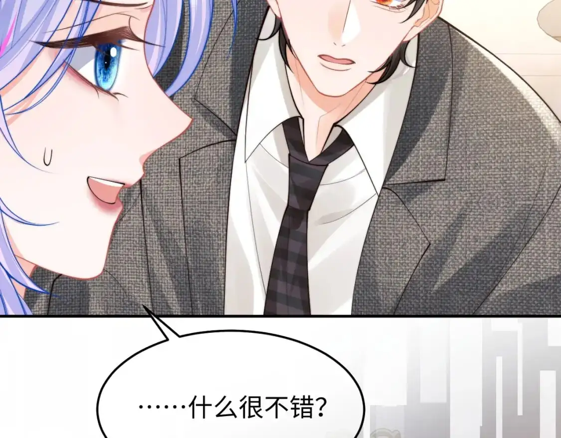 第59话 宣告天下 第18页