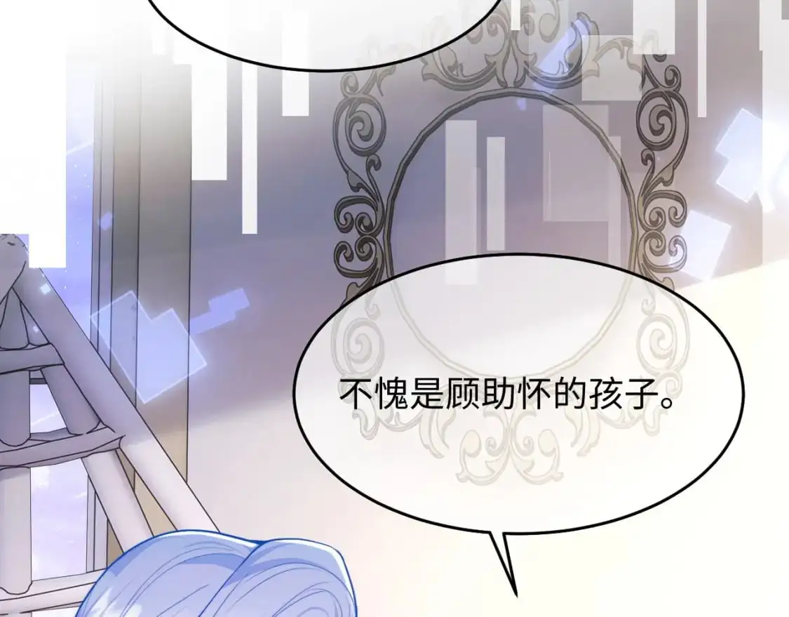 第59话 宣告天下 第19页