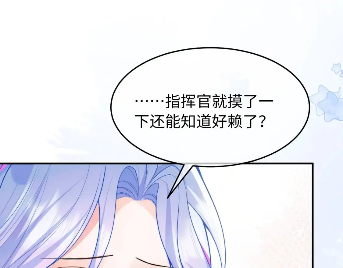 第59话 宣告天下 第22页