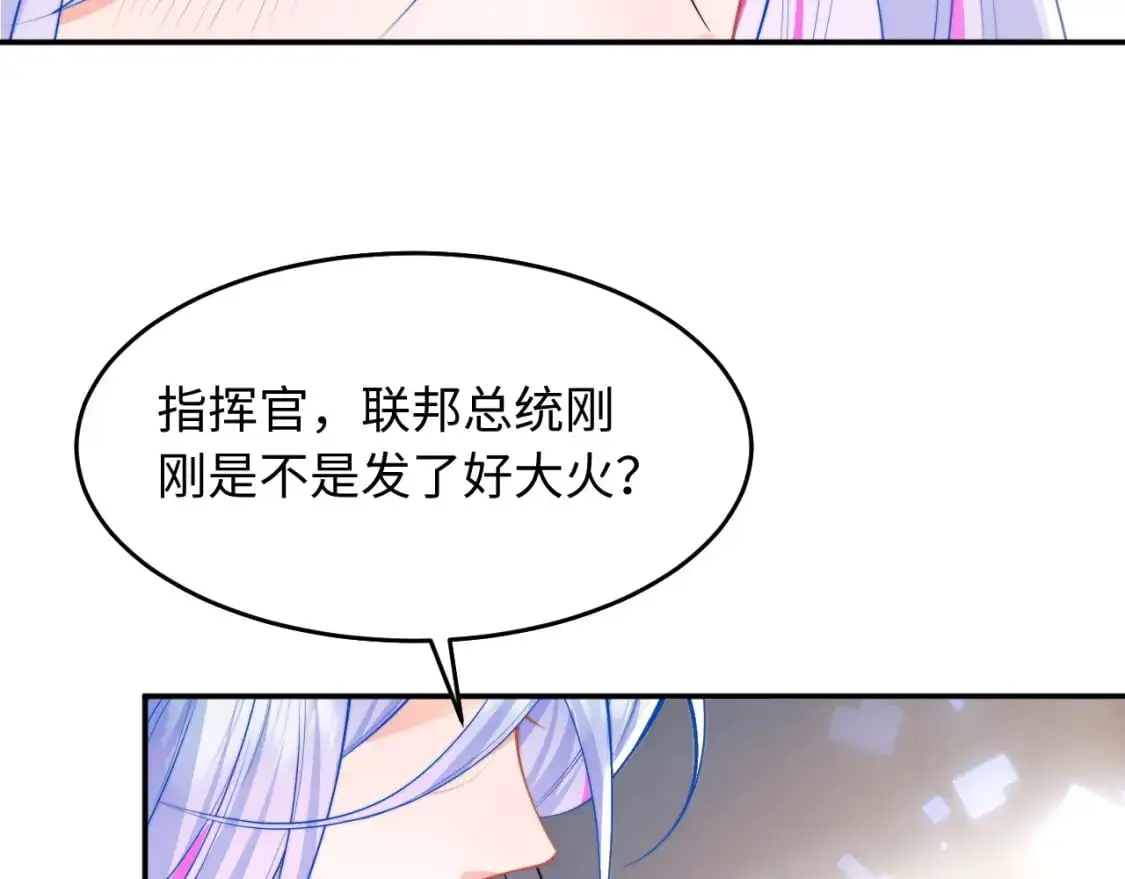 第59话 宣告天下 第29页