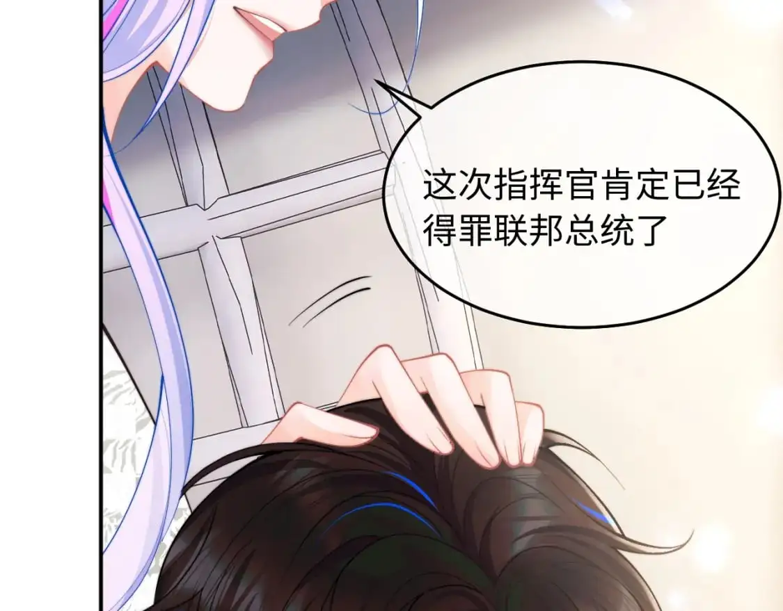 第59话 宣告天下 第30页