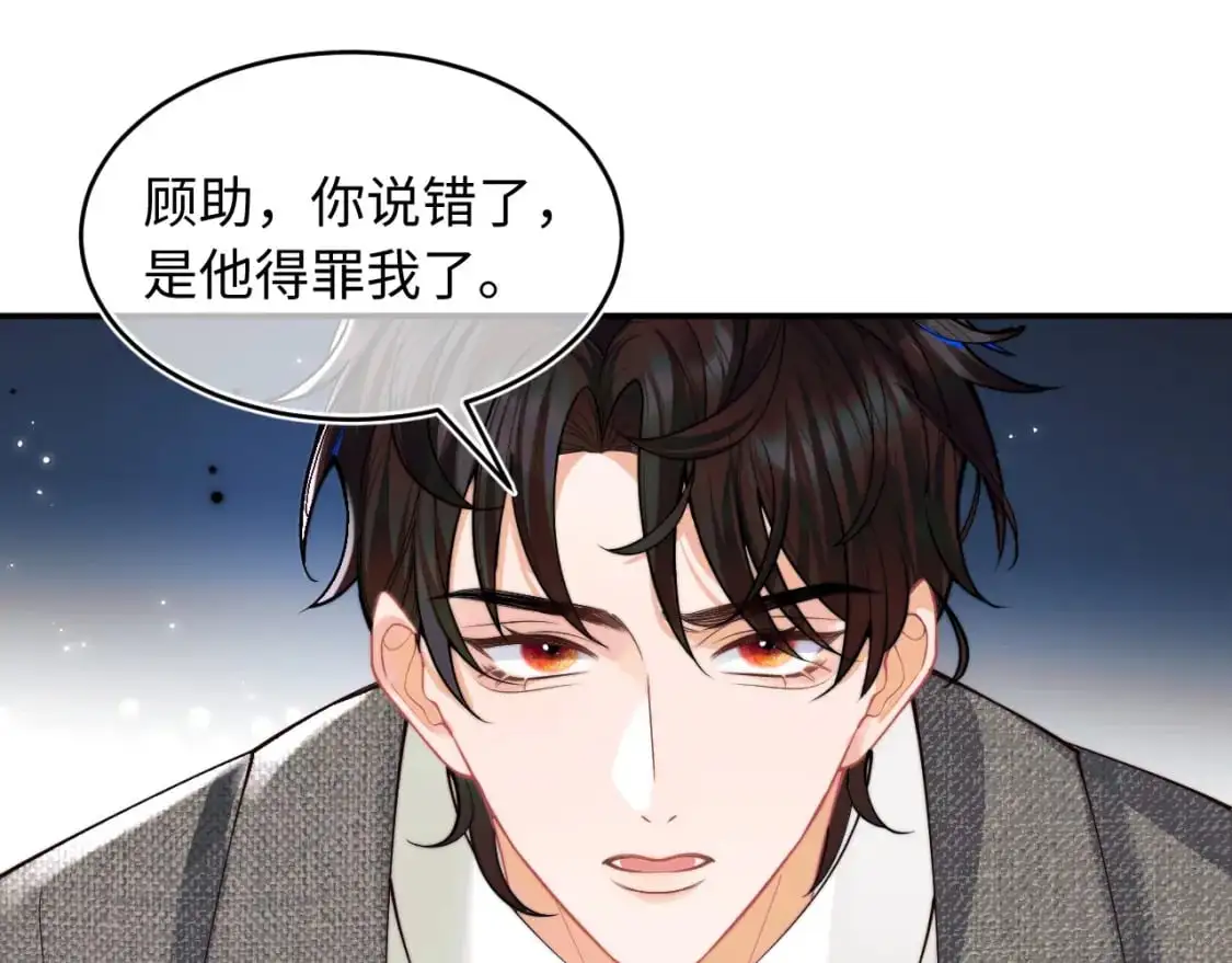 第59话 宣告天下 第32页