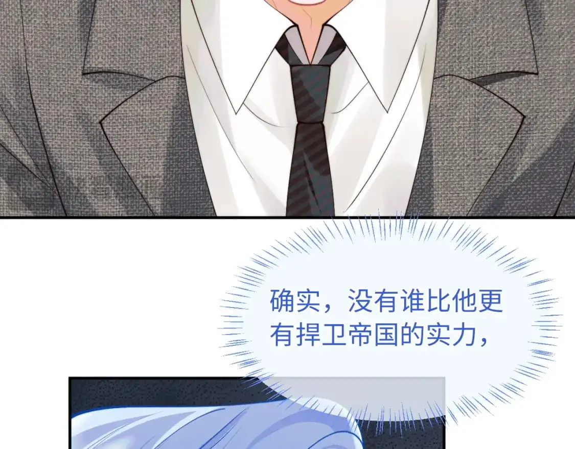 第59话 宣告天下 第33页
