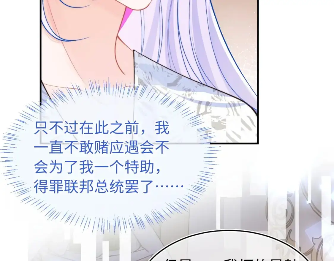 第59话 宣告天下 第35页